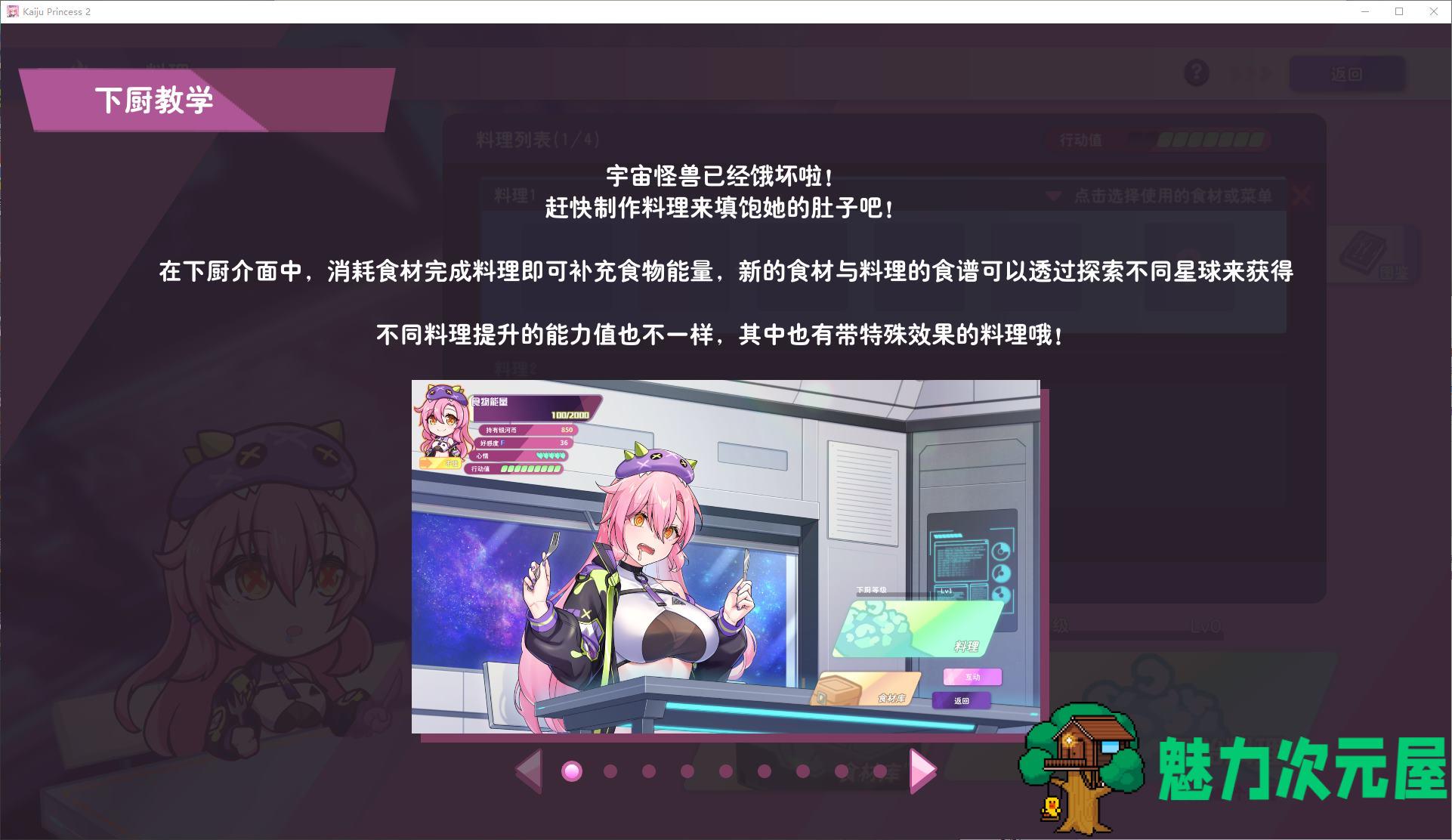 【日式SLG/中文】暴食的怪兽公主：惑星美食之旅 官中步兵版【新作/3.7G】