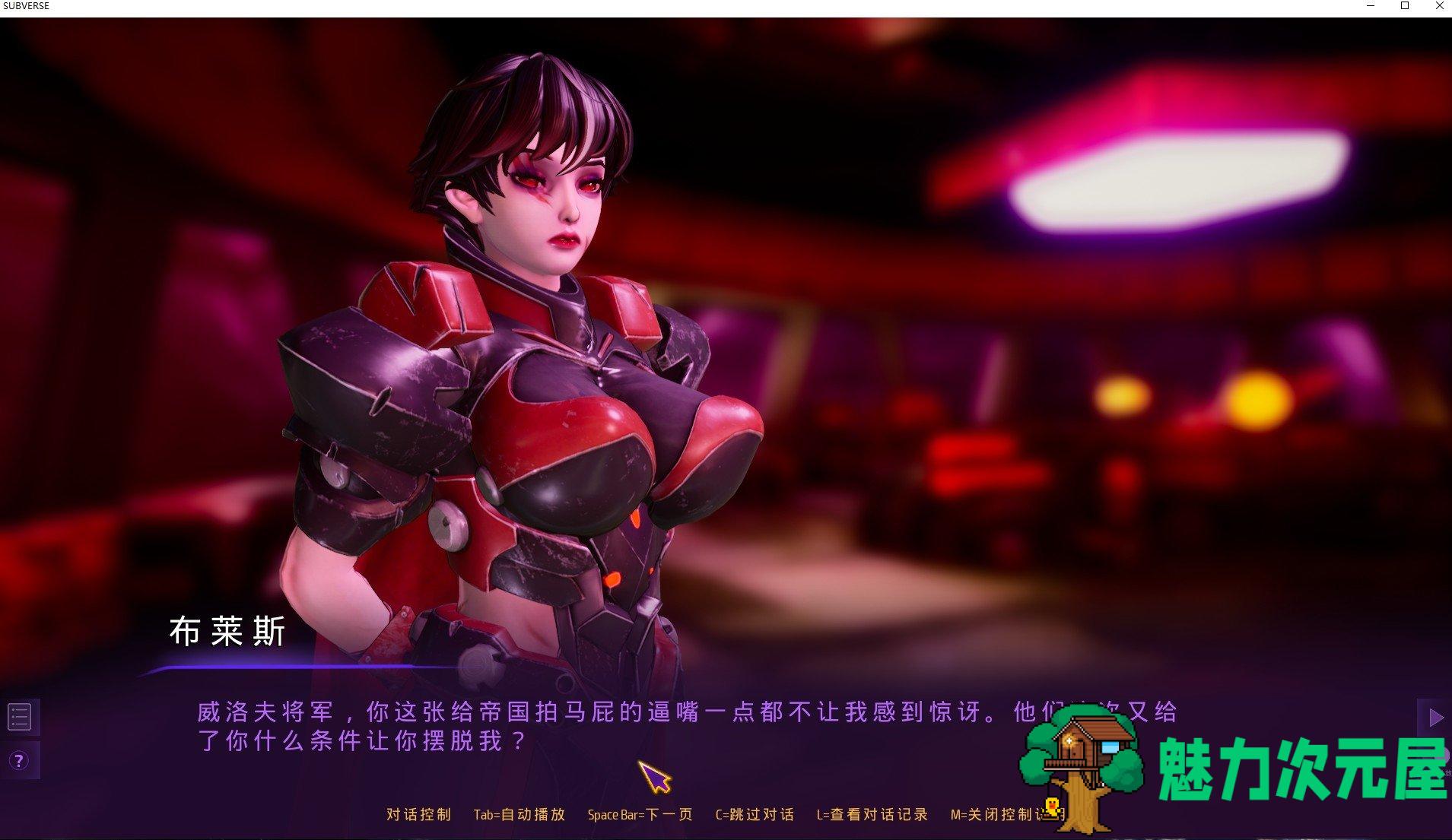 【大型SLG/更新】SUBVERSE  V1.0 正式版【更新/35G】