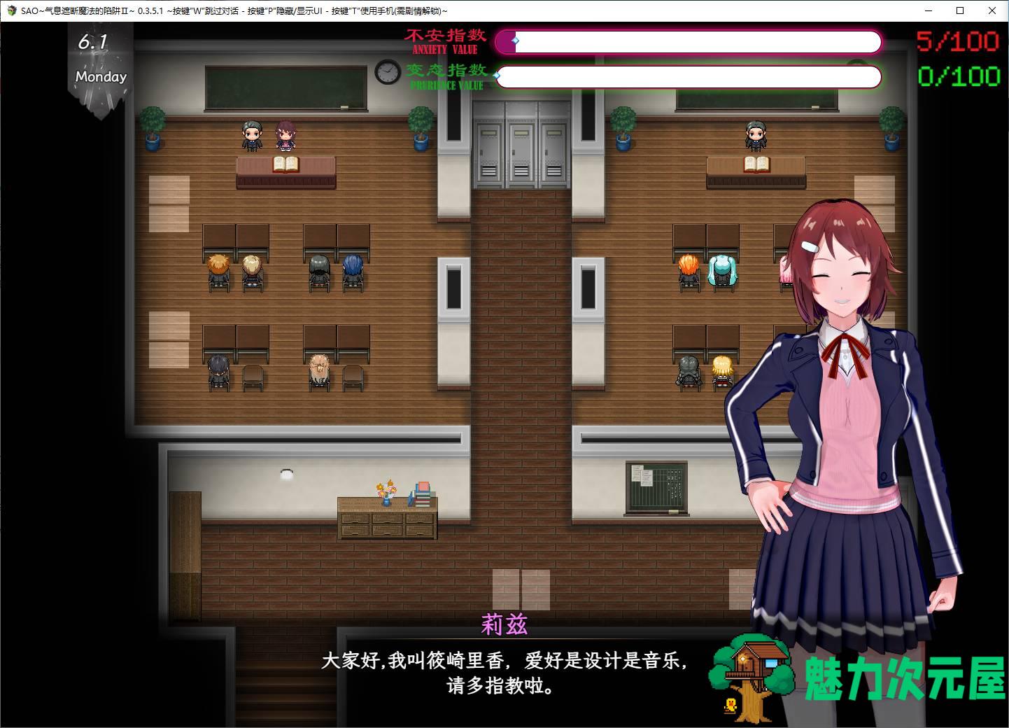 【日式RPG/中文/全动态】SAO~气息遮断魔法的陷阱Ⅱ v0.65c 最新中文版【更新/3.5G】
