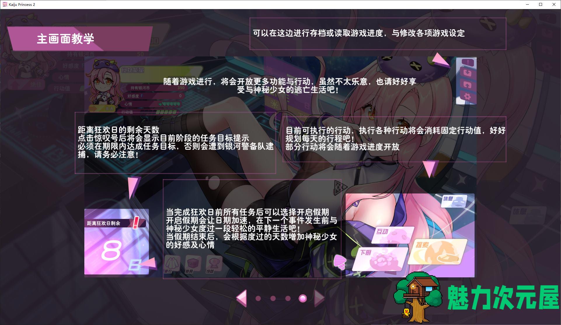 【日式SLG/中文】暴食的怪兽公主：惑星美食之旅 官中步兵版【新作/3.7G】