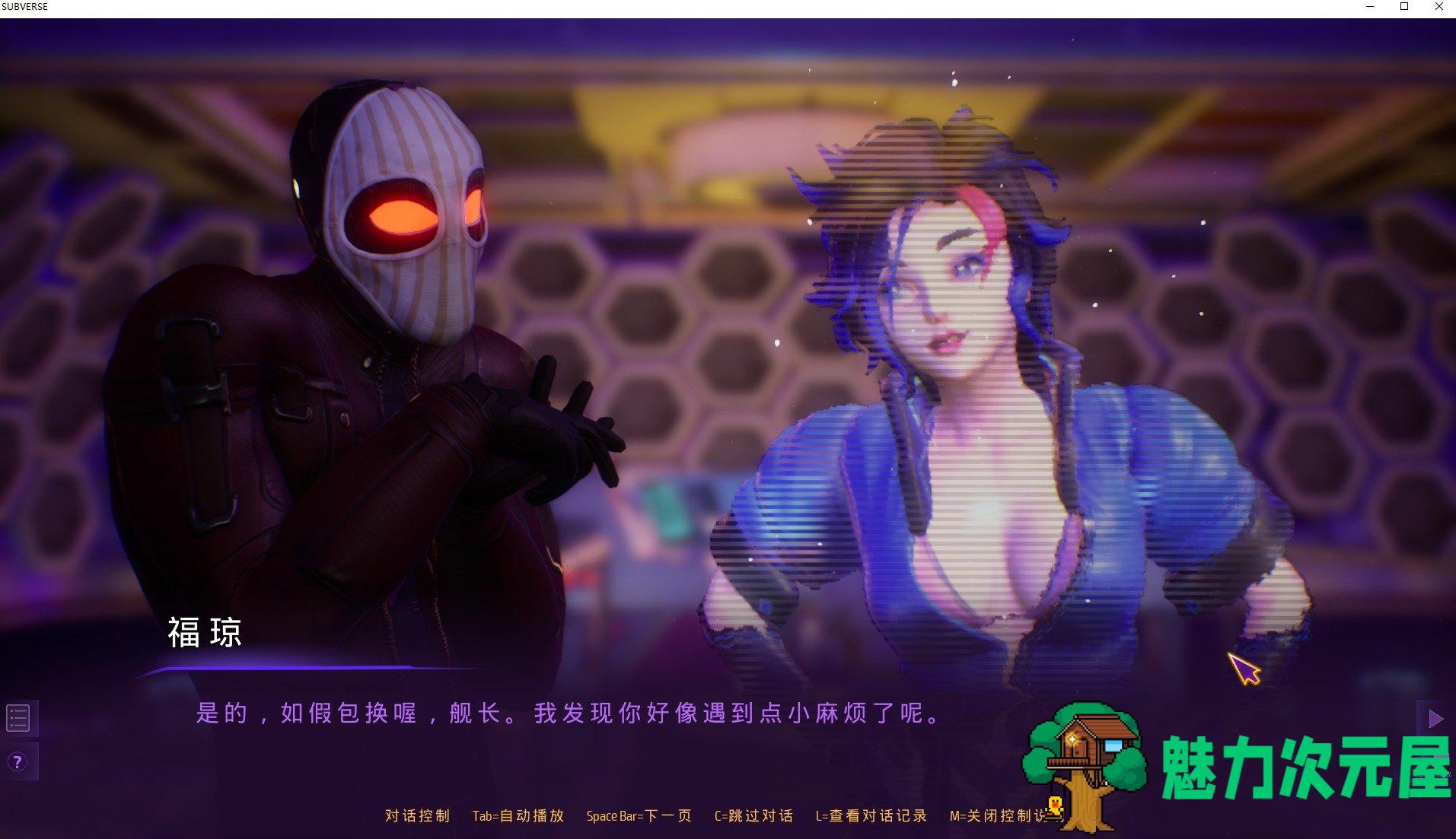 【大型SLG/更新】SUBVERSE  V1.0 正式版【更新/35G】