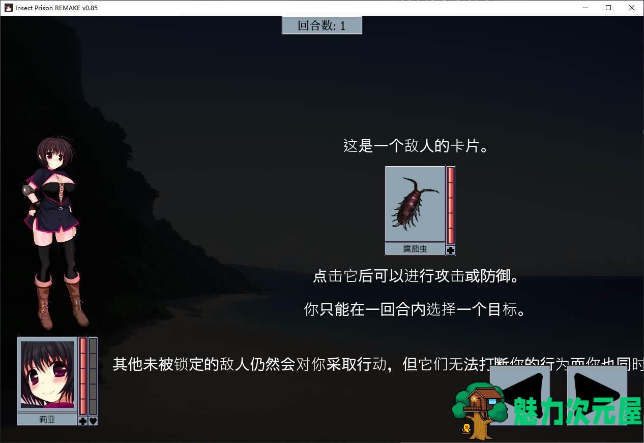 【重口RPG/中文】虫之J狱v0.85 安卓+PC 官中步兵版 【新作/740M】