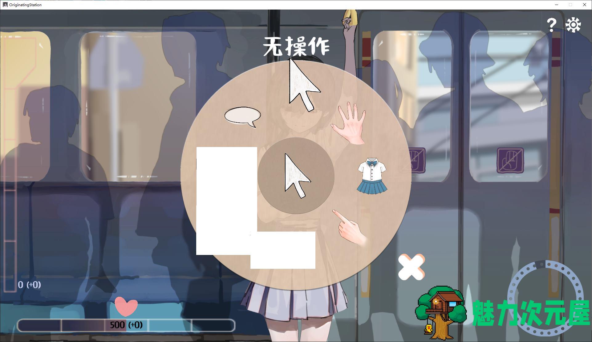 【互动SLG/中文】邂逅电车：始发站 DL官中版【新作/410M】