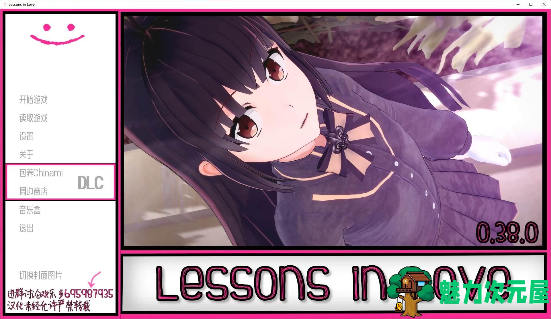 【欧美SLG/汉化/动态】恋爱课程 Lessons in Love v0.38 PC+安卓 精翻汉化版【更新/6.3G】-魅力次元屋
