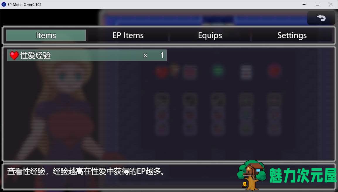 【日式RPG/中文】EP Metal-X v0.102 官中测试版 【新作/270M】
