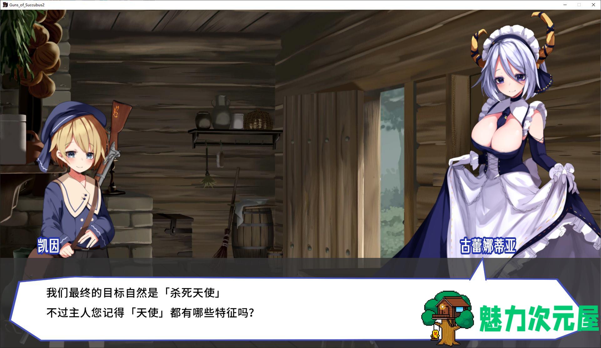 【日式SLG/中文】梦魔之枪2 steam官中步兵版【新作/1.1G】