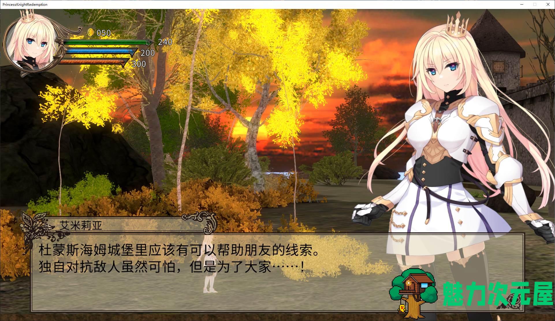 【日式ACT/中文/全动态】公主之夜的救赎 魔法城堡的灵药 DL官中版【新作/900M】
