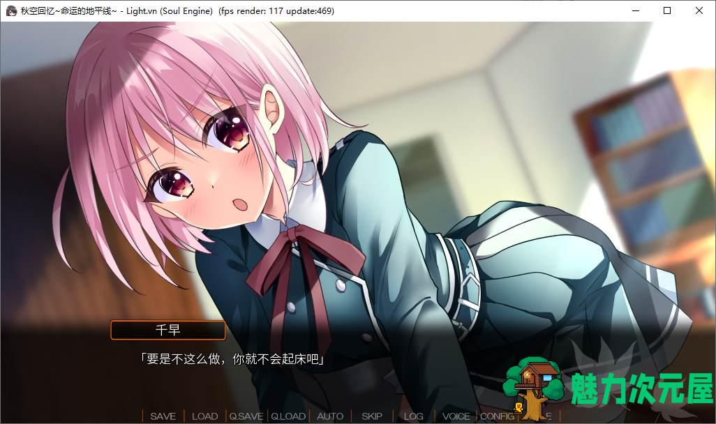 【日式ADV/中文/CV】秋空回忆 -命运的地平线 steam官中版【新作/1.6G】