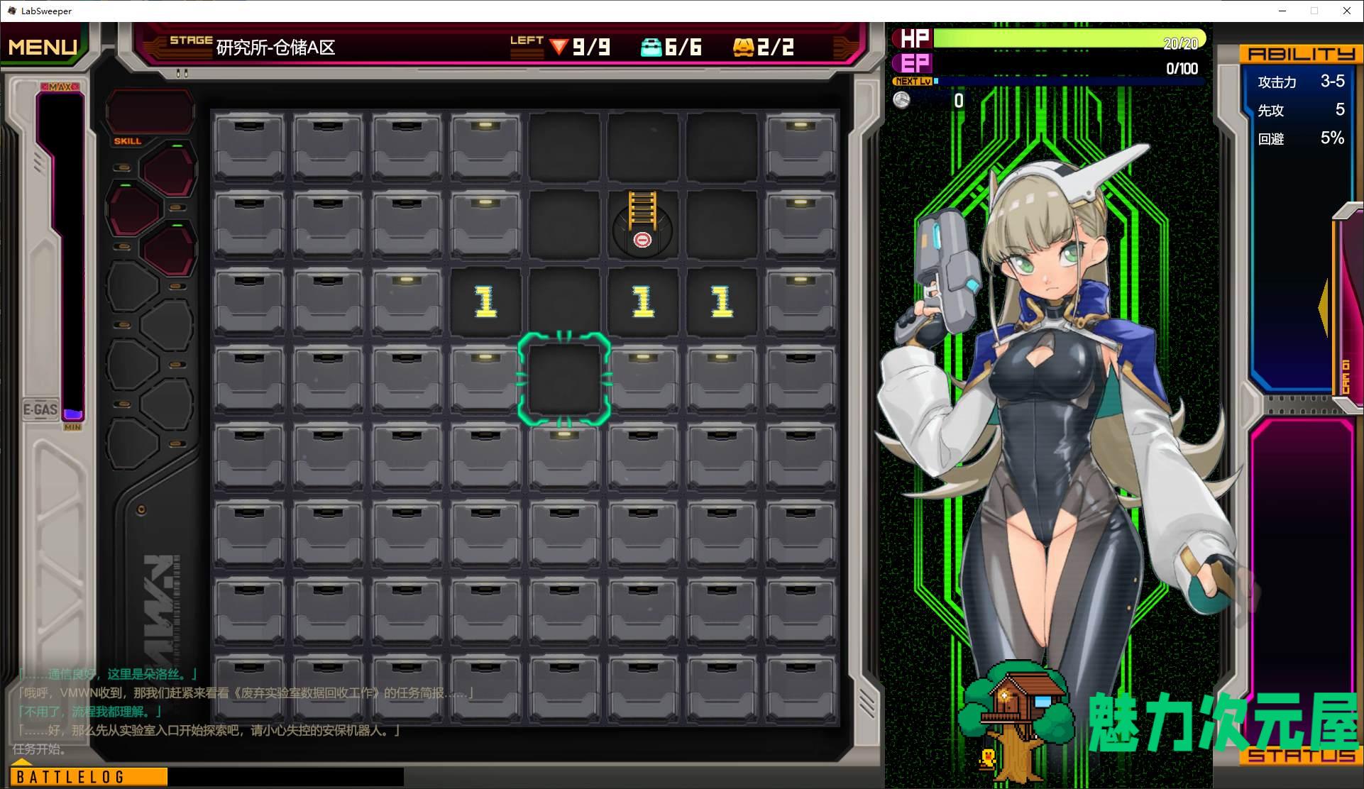 【日式RPG/中文/动态】研究所清理官-朵洛丝的秘密实验记录 DL官中版 【新作/730M】