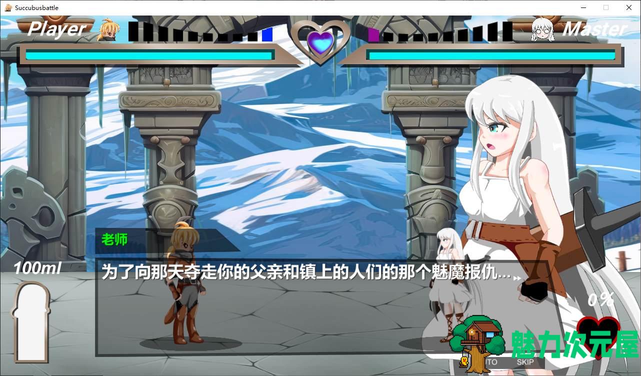 【日式ACT/中文/全动态】魅魔对战 官方中文版【新作/2.9G】