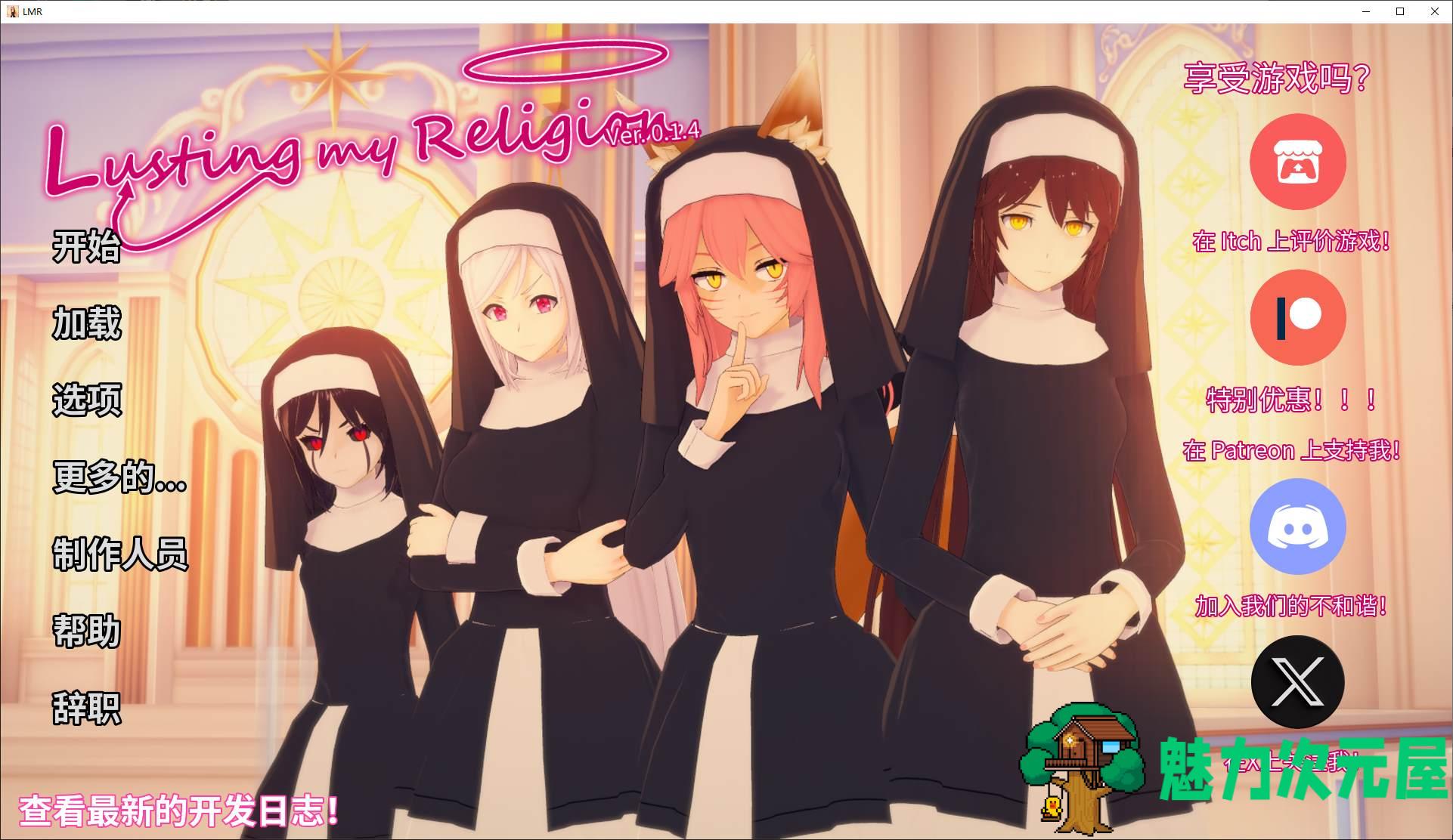 【欧美SLG/中文/动态】渴望我的宗教v0.1.4 安卓+PC 最新中文版【更新/3.1G】-魅力次元屋