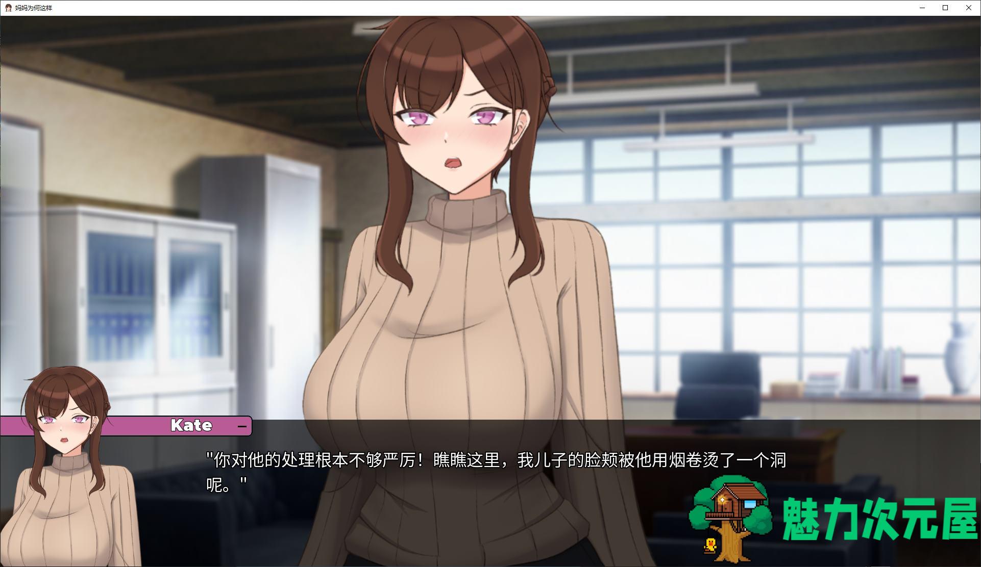 【绿色SLG/中文/动态】妈妈为何这样 v0.3 官中版 【新作/1.23G】