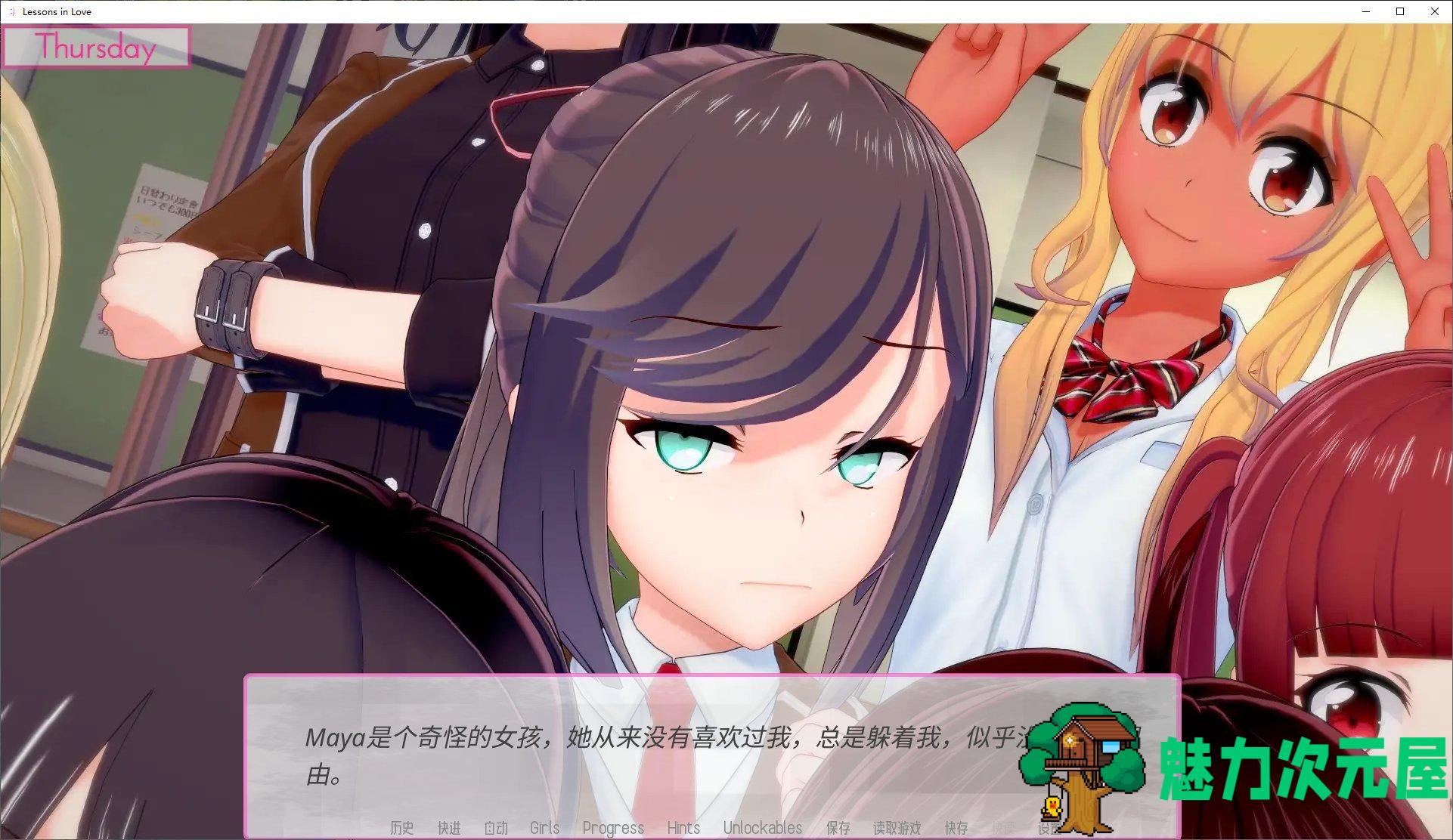 【欧美SLG/汉化/动态】恋爱课程 Lessons in Love v0.38 PC+安卓 精翻汉化版【更新/6.3G】