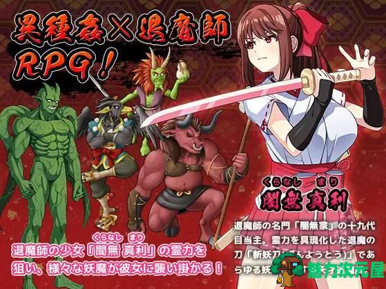 【日式RPG/中文/动态】天才退魔师才不会屈服于触手妖魔 steam官中步兵版【新作/1.7G】