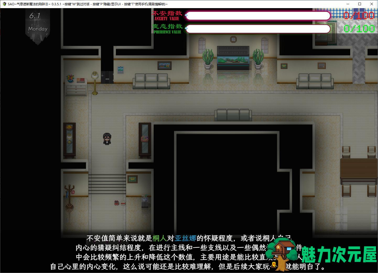 【日式RPG/中文/全动态】SAO~气息遮断魔法的陷阱Ⅱ v0.65c 最新中文版【更新/3.5G】