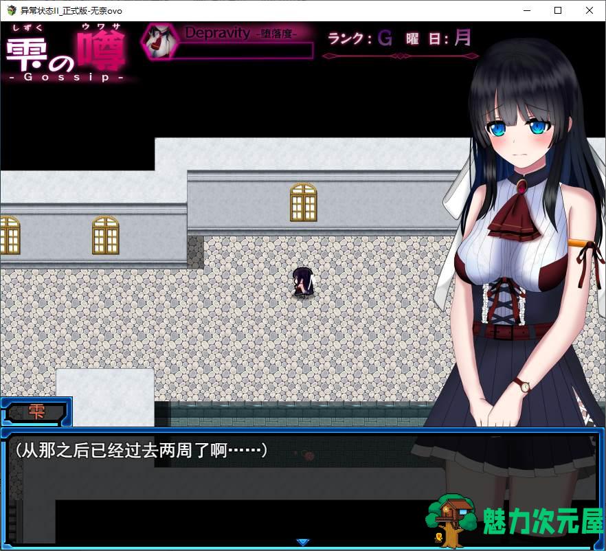 【日式RPG/汉化/动态】状態異常 =Abnormal Condition 机翻汉化版【新作/1.4G】