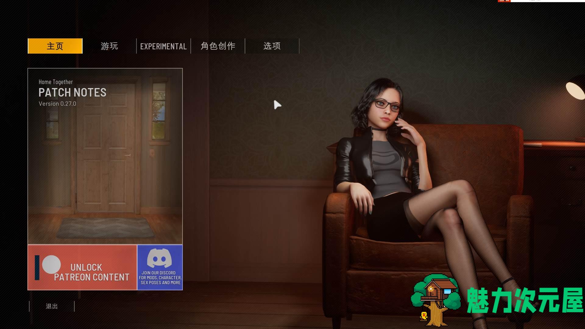 【3D/中文/全动态】HomeTogether v0.27 官方中文版【更新/13.5G】-魅力次元屋