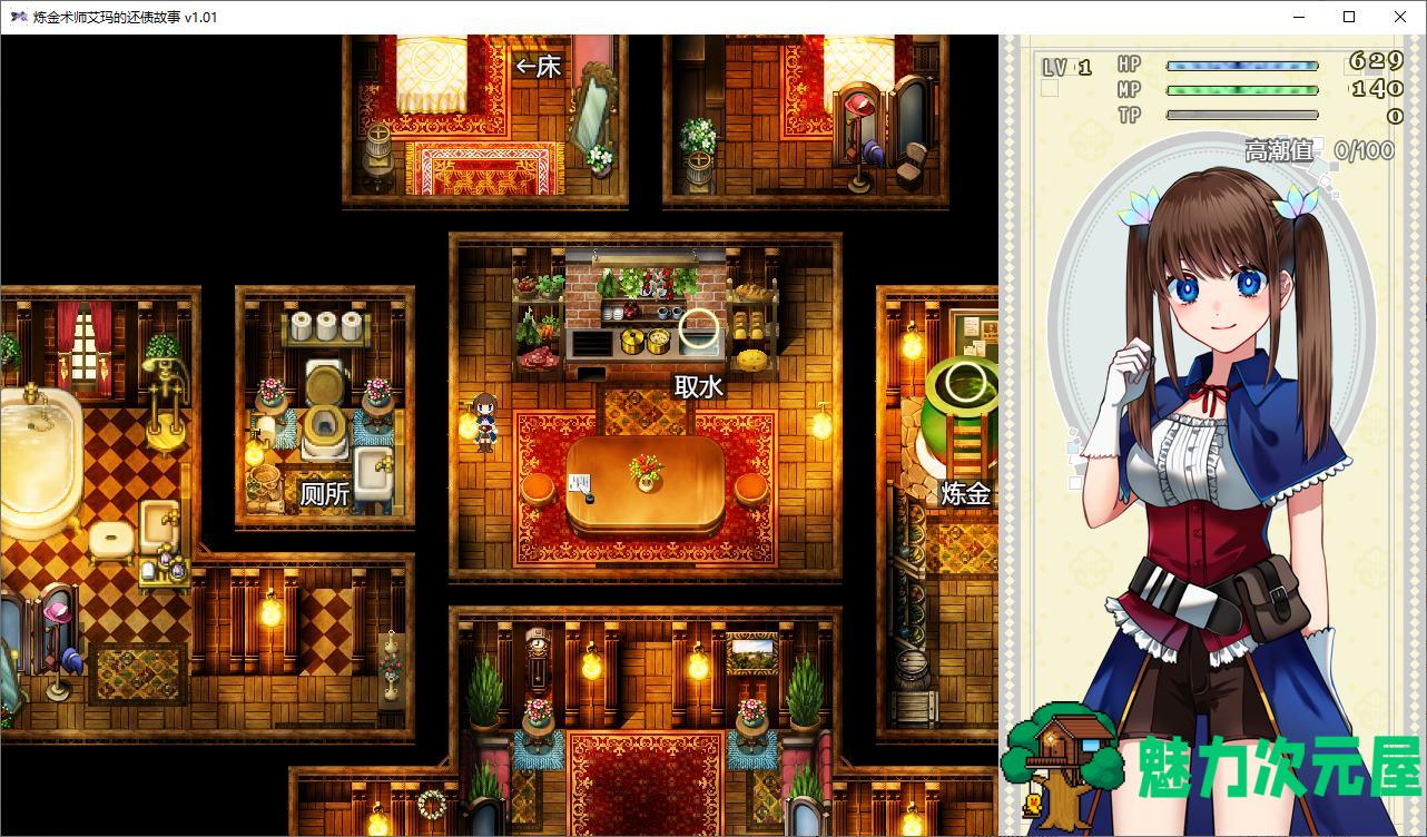 【日式RPG/中文】炼金术师艾玛的还债故事 steam官中版【新作/2.2G】