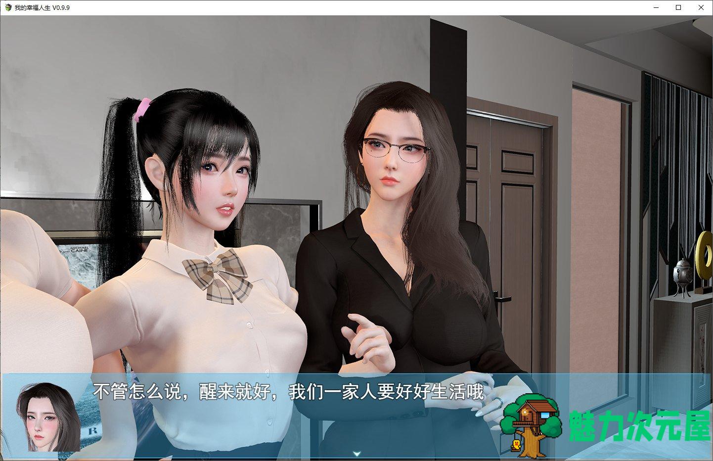 【国产RPG/中文/动态】我的幸福人生1.3 安卓+PC 最新步兵版【更新/10G】