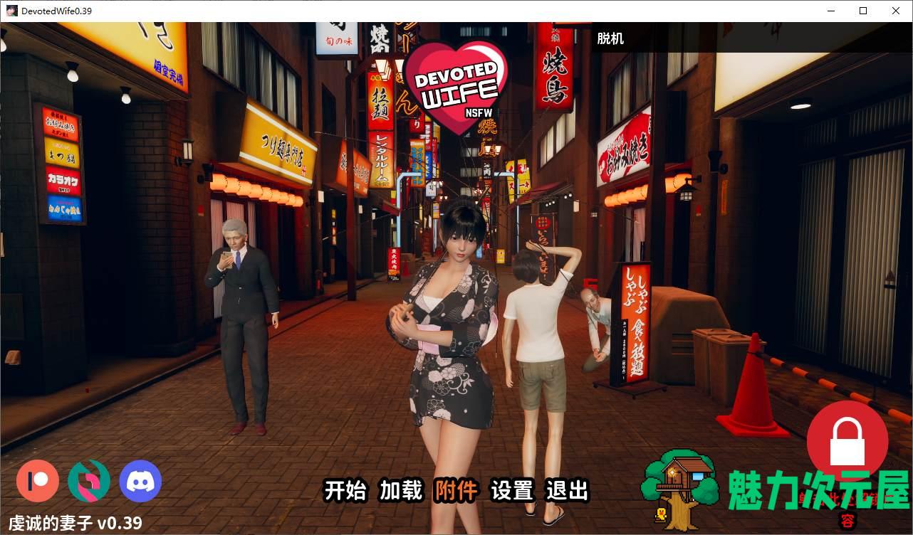 【欧美SLG/中文/动态】忠诚的妻子 v0.39 官中步兵版【更新/1.2G】-魅力次元屋