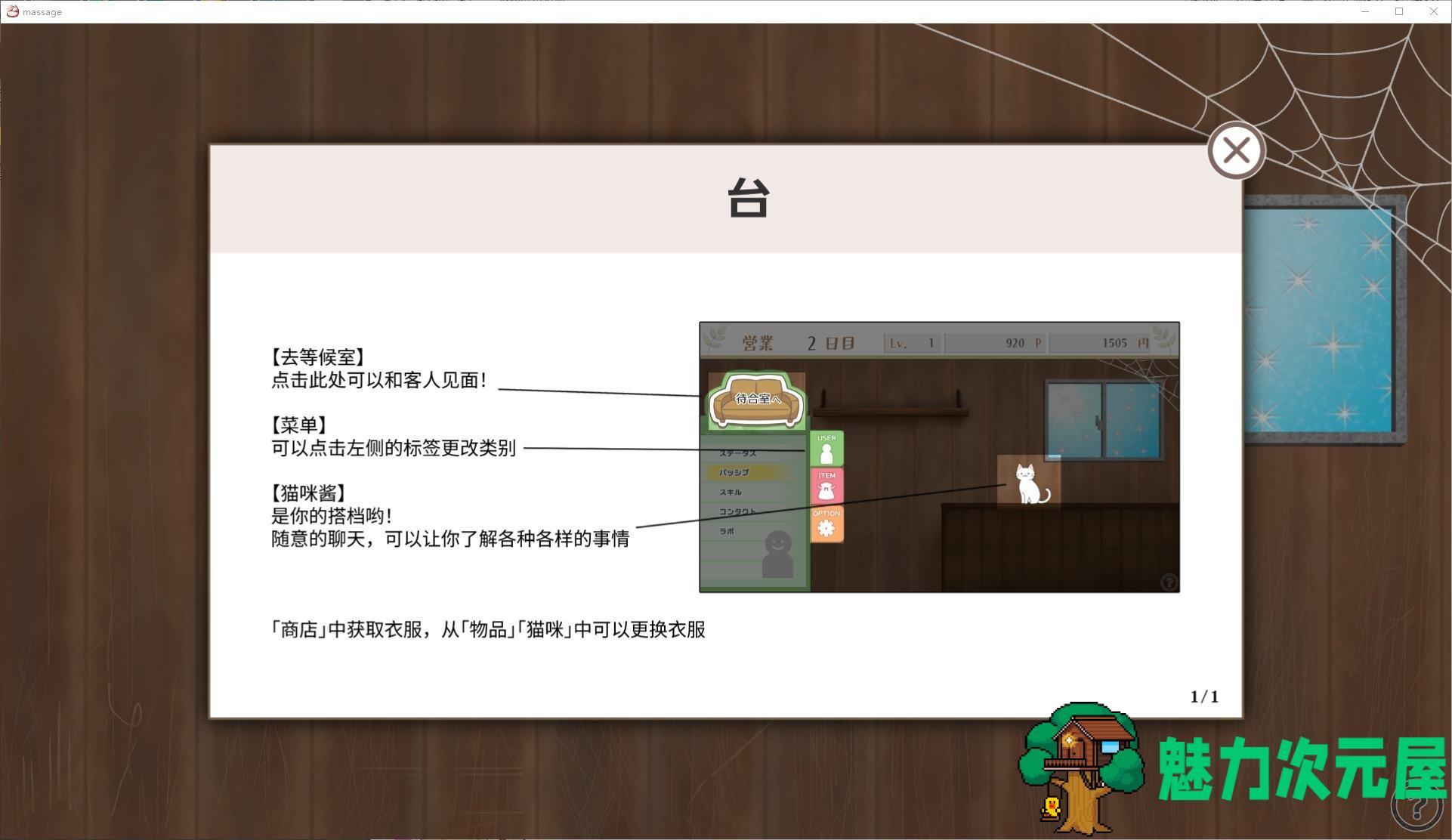 【经营SLG中文动态】激爽女性按摩！～色色按摩院 pc+MA C DL官中版【新作1.2G】-魅力次元屋