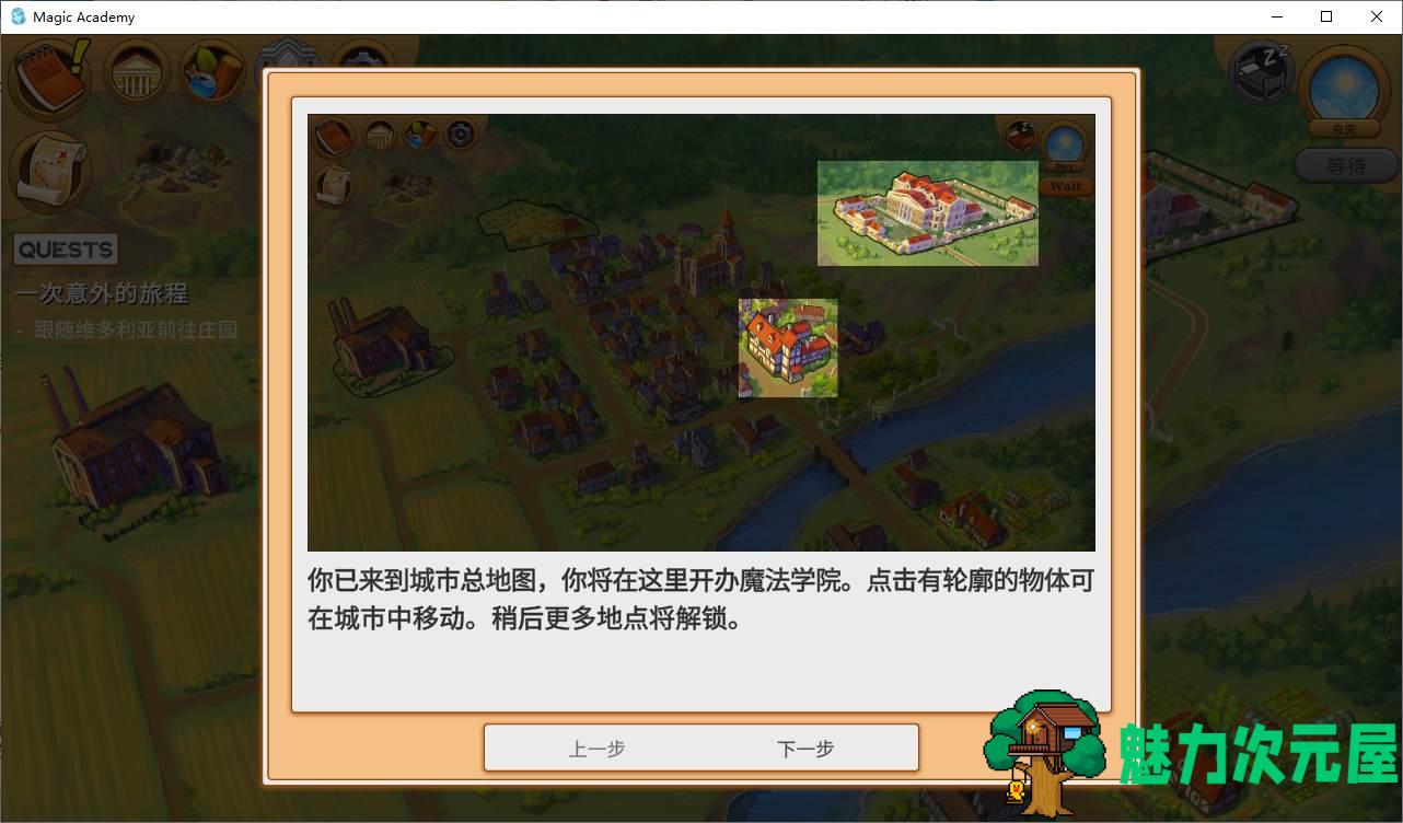 【欧美SLG/中文/动态】魔法学院v0.2.8.3 安卓+PC 官中步兵版【更新/980M】