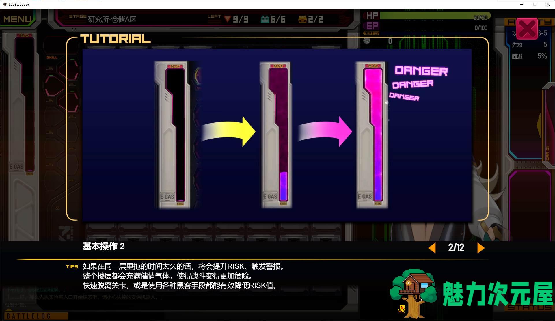 【日式RPG/中文/动态】研究所清理官-朵洛丝的秘密实验记录 DL官中版 【新作/730M】