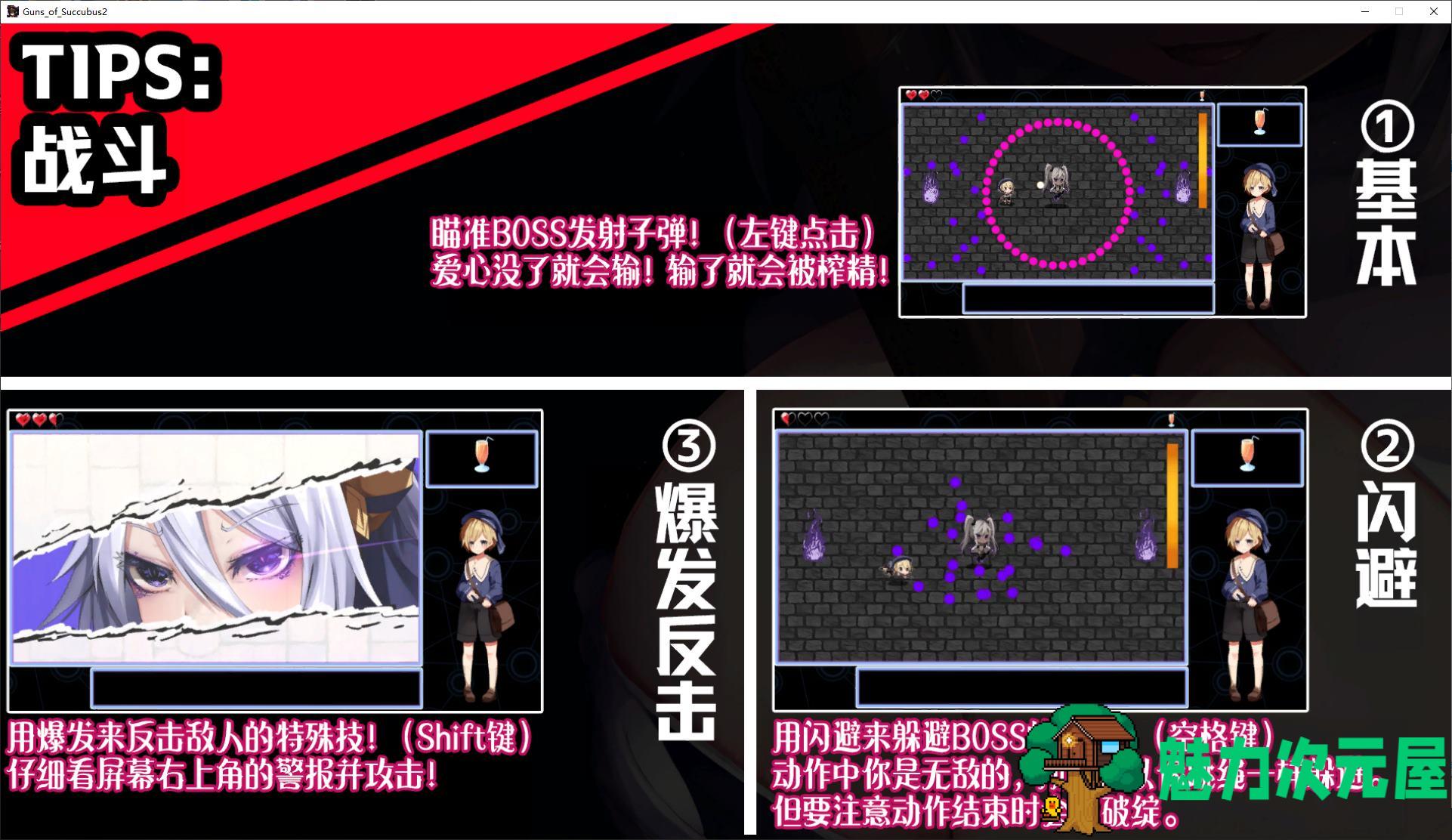 【日式SLG/中文】梦魔之枪2 steam官中步兵版【新作/1.1G】