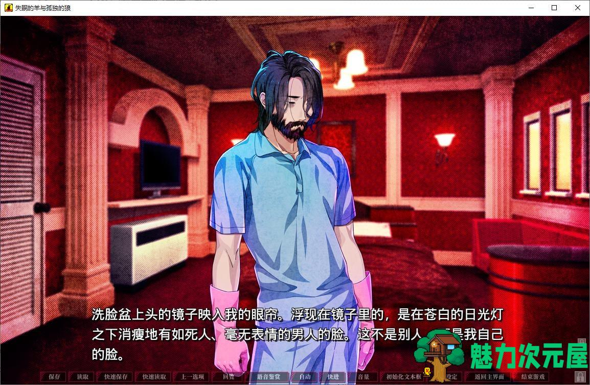 【日式ADV/中文】失眠的羊与孤独的狼 官中版 付外篇【新作/5G】