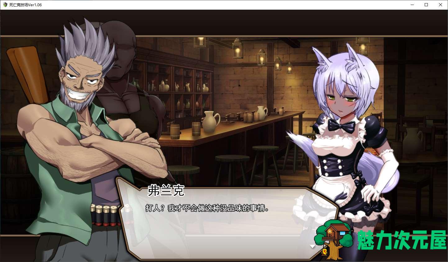 【日式RPG/中文】死亡竞技场 机翻汉化版【新作/1.6G】