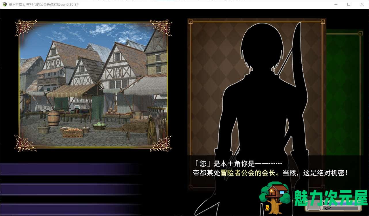【日式RPG/汉化】不倒下的魔女和担心的会长 v0.4 机翻测试版 【新汉化/1.1G】