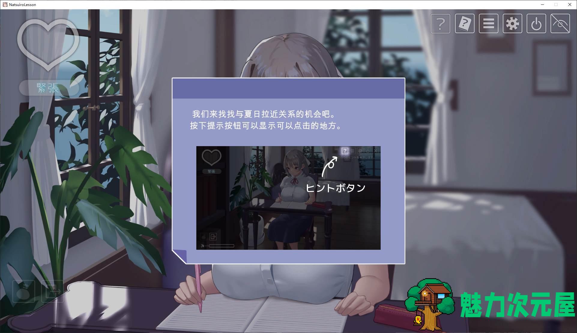 【日式SLG/汉化/动态】暑期课程~去年夏天 机翻汉化版【新作/13G】