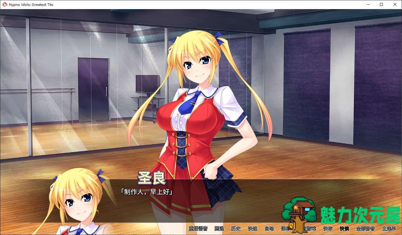 【拔作ADV/中文/CV】讓偶像受孕吧! 催眠诱奸得逞 steam官中版【新作/670M】