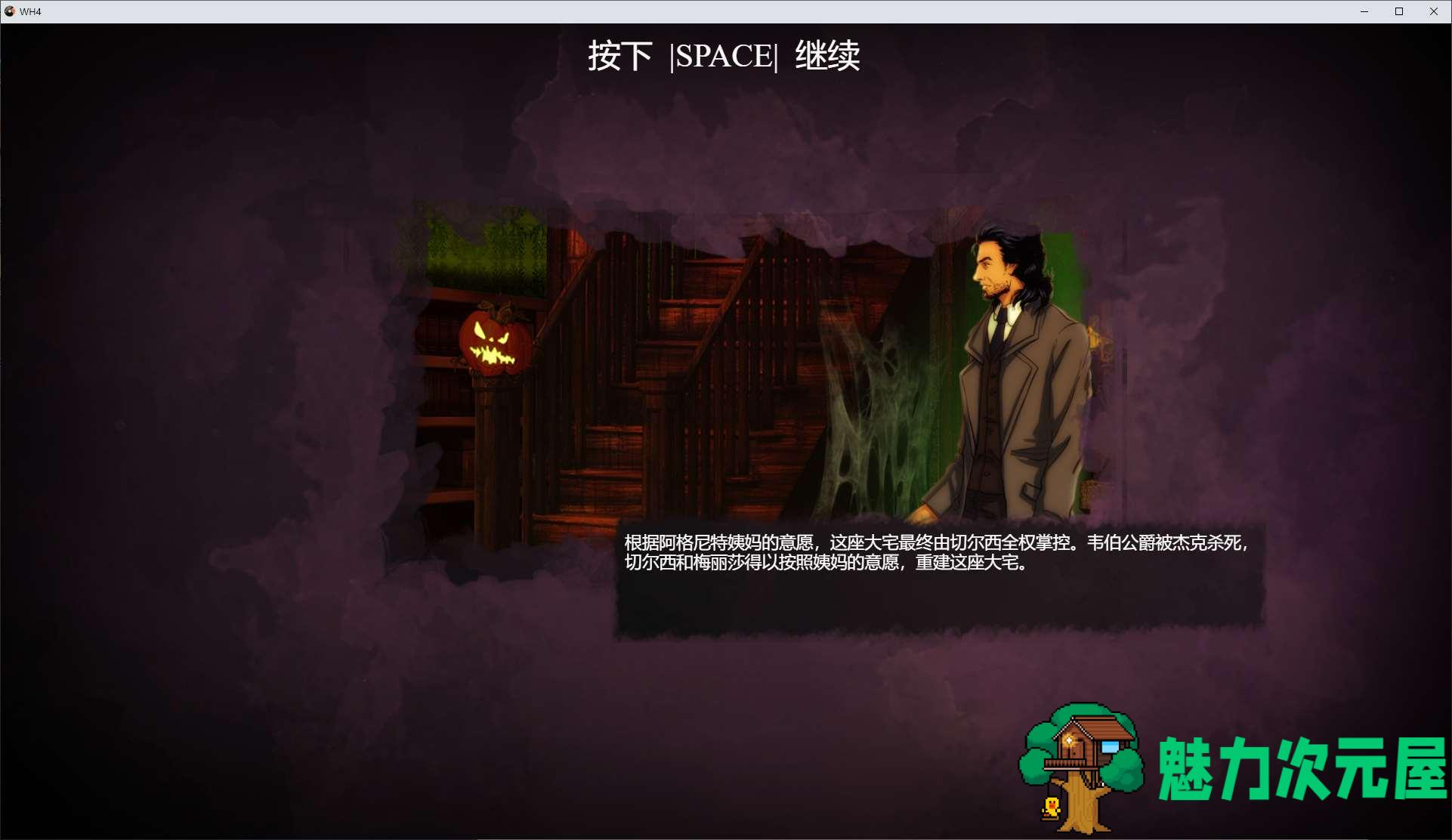 【解密SLG/中文/动态】女巫4·酒店 steam官中步兵版【新作/4G】