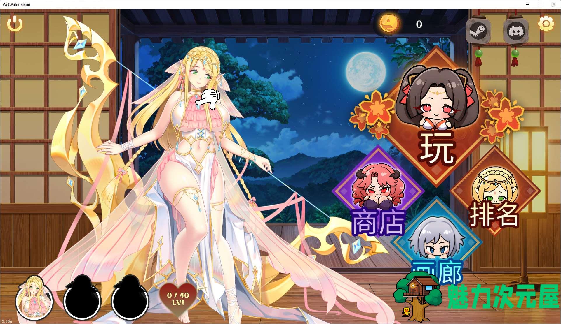 【欧美SLG/中文/动态】Horny Suika Wet Watermelon 官中步兵版【新作/560M】-魅力次元屋