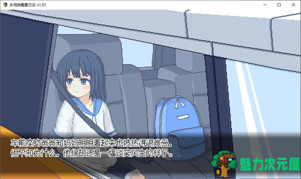 【像素SLG/中文】乡间拾趣夏日谈 steam官中步兵版 【新作/480M】