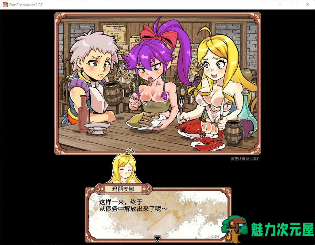 【日式RPG/中文/动态】[H战斗]淫乱迷宫大师Plus  官中版【新作/1G】-魅力次元屋