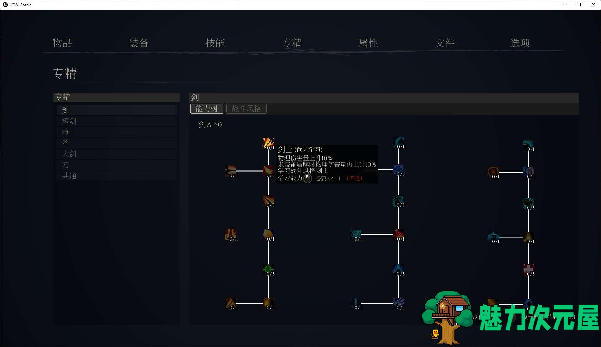 【欧美3D/中文/CV】女巫之下-哥特式库洛的房间 v0.1.0 官中测试版 【新作/2.6G】