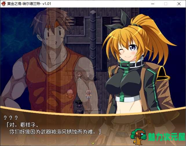 【日式RPG/中文】黄金之境-埃尔德兰特 官方中文版【新作/2.2G】