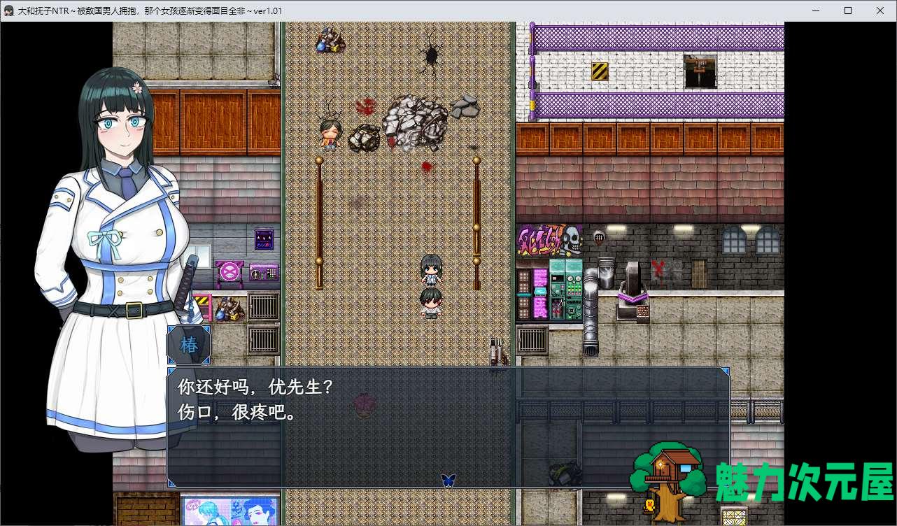 【日式RPG/中文】大和扶子NTR~被敌国男人拥抱 那个女孩逐渐变得面目全非 精翻汉化版【新作/640M】-魅力次元屋