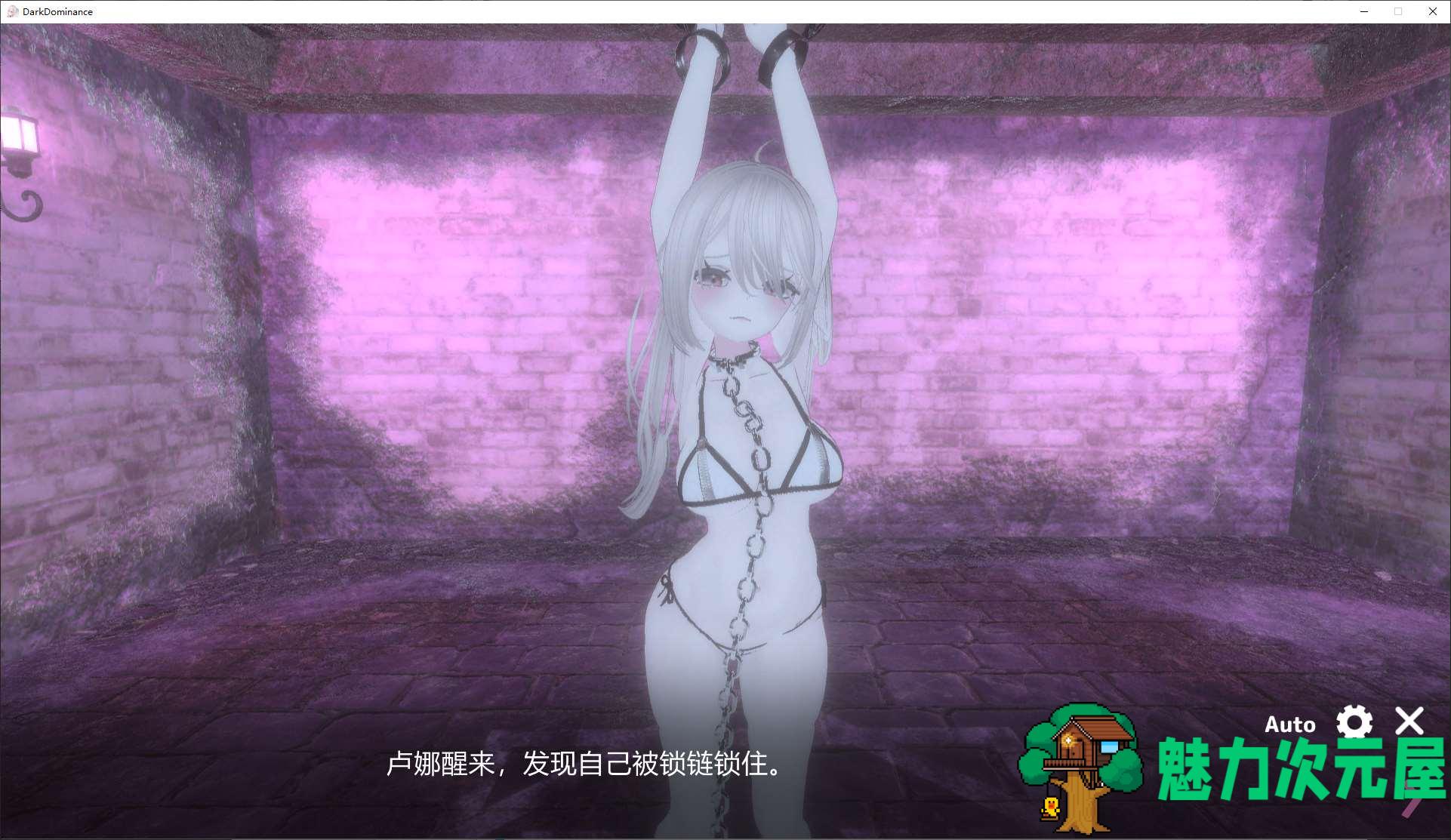 【日式SLG/中文/动态】黑暗统治-锁链的统治- DL官中版【新作/610M】