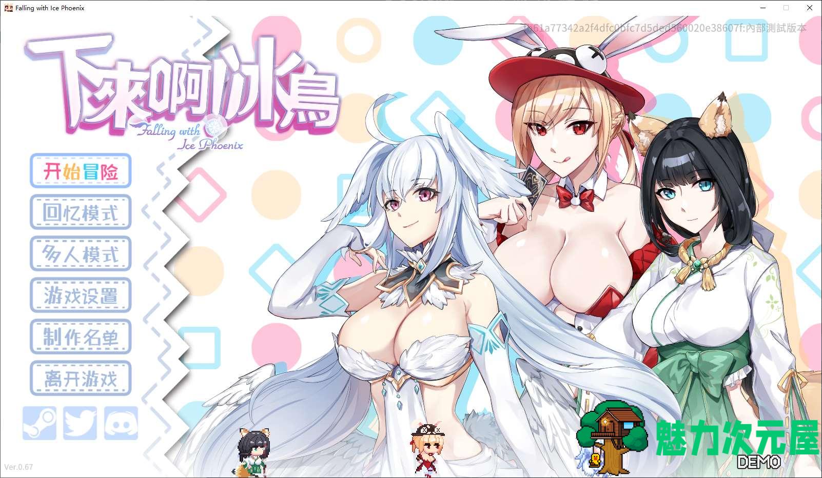 【动作ACT/中文/动态】下来啊！冰鸟（是男人就下一百层） 官中测试版【新作/1.6G】-魅力次元屋