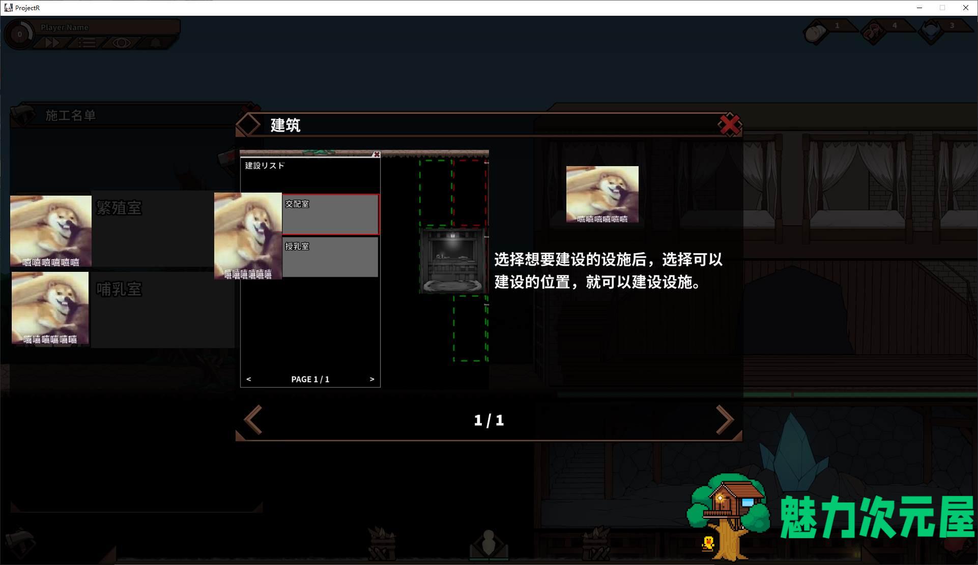 【经营SLG/中文/动态】ProjectR v0.3 官中测试版【新作/280M】