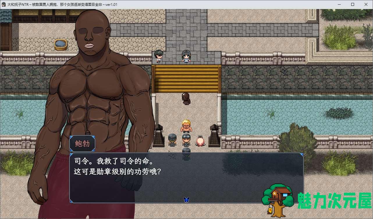 【日式RPG/中文】大和扶子NTR~被敌国男人拥抱 那个女孩逐渐变得面目全非 精翻汉化版【新作/640M】
