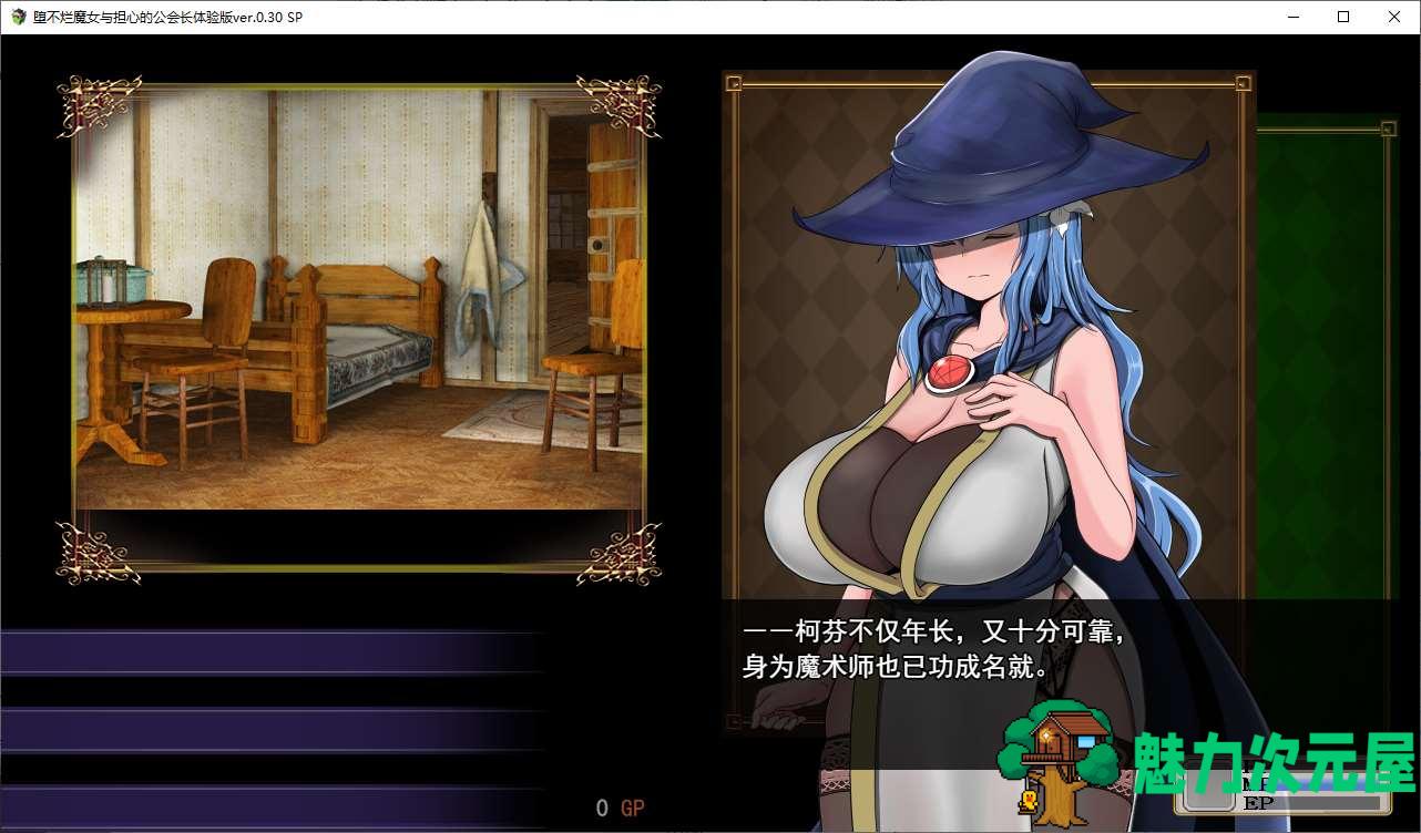 【日式RPG/汉化】不倒下的魔女和担心的会长 v0.4 机翻测试版 【新汉化/1.1G】