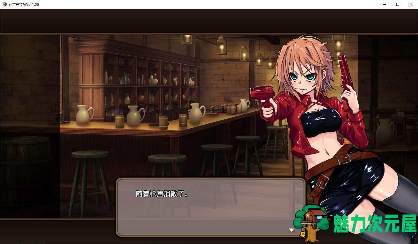 【日式RPG/中文】死亡竞技场 机翻汉化版【新作/1.6G】
