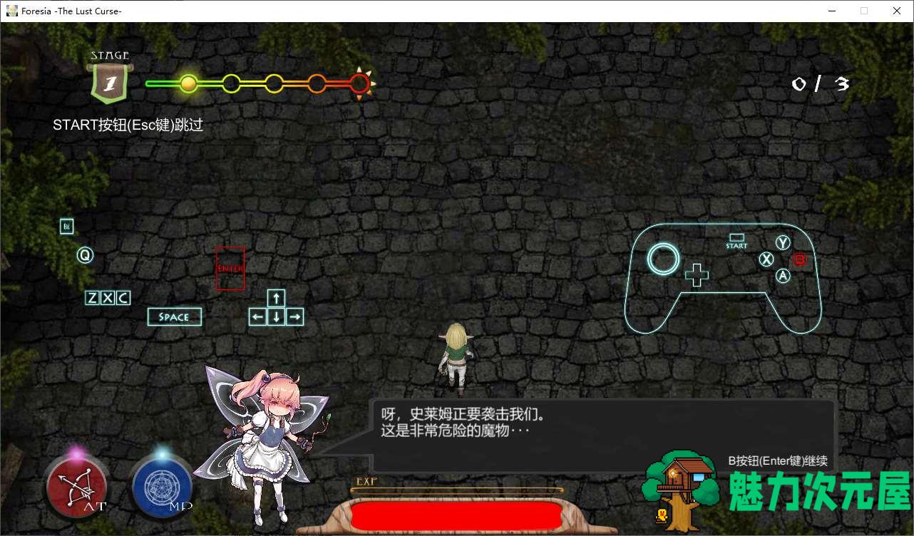 【日式RPG/中文/动态】淫咒的芙蕾希娅 STEAM中文步兵版【新作/1G】