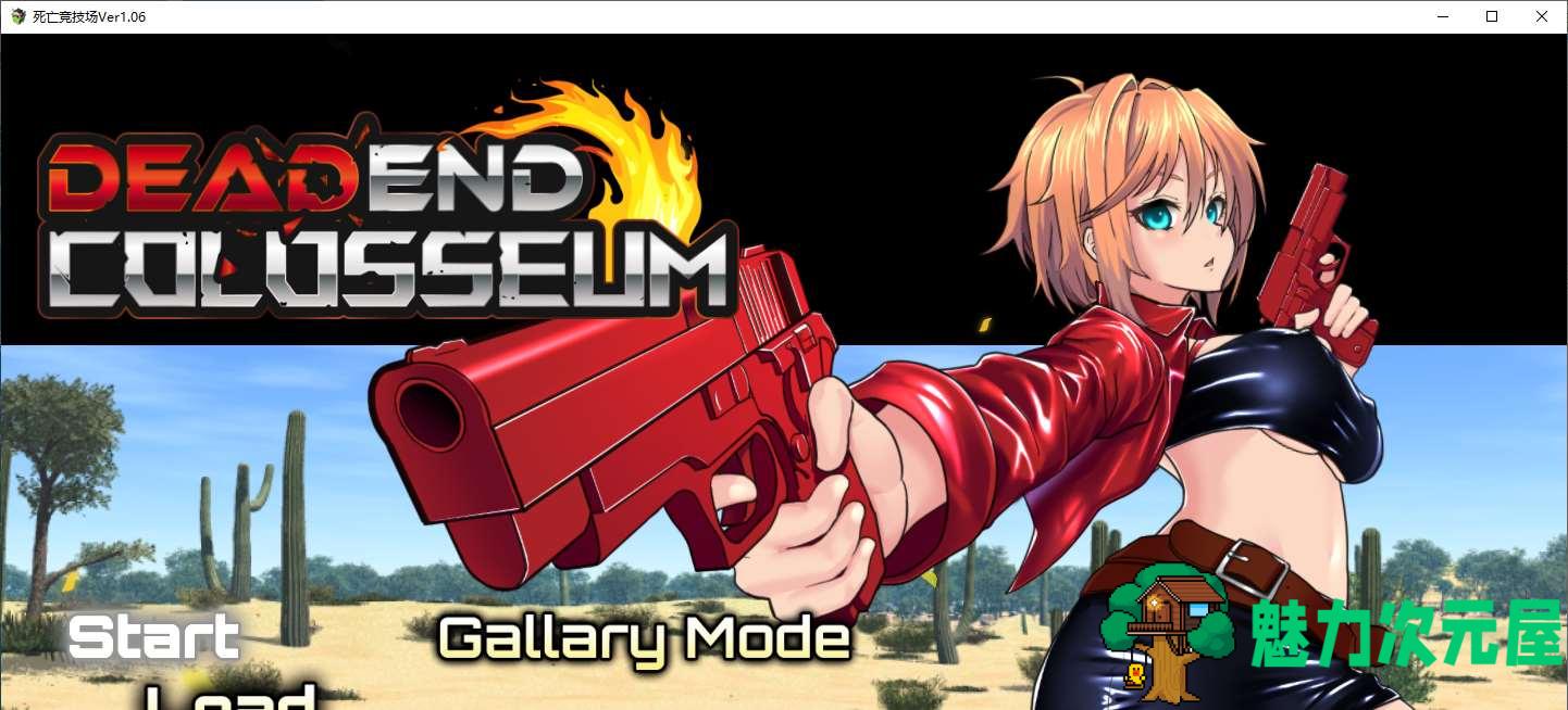 【日式RPG/中文】死亡竞技场 机翻汉化版【新作/1.6G】-魅力次元屋