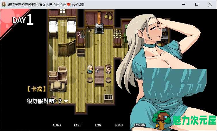 【日式RPG/中文】跟村里肉感肉感的涩情女人们色色色色 DL官中版【新作/520M】-魅力次元屋