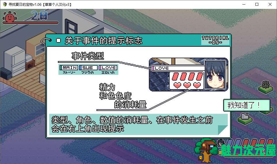 【像素SLG/中文】乡间拾趣夏日谈 steam官中步兵版 【新作/480M】